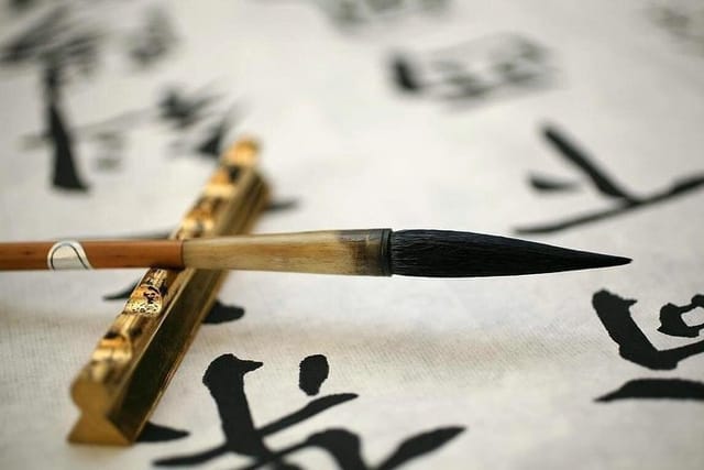 Chinese Calligraphy 