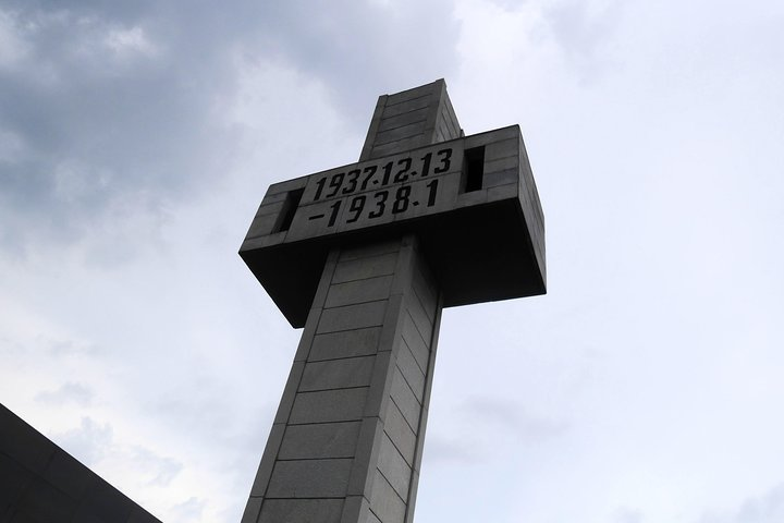 Nanjing Massacre Memorial Hall