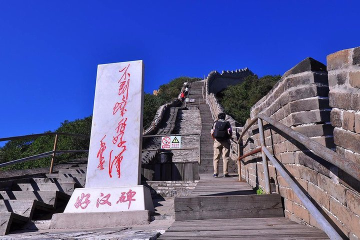 Badaling Great Wall 