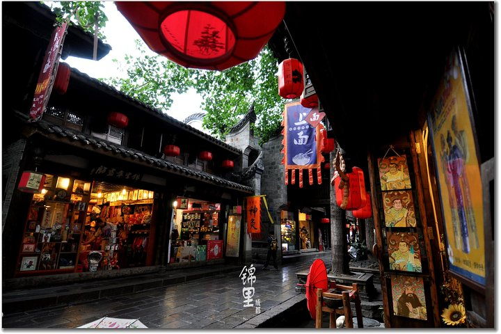 JInli Ancient Street