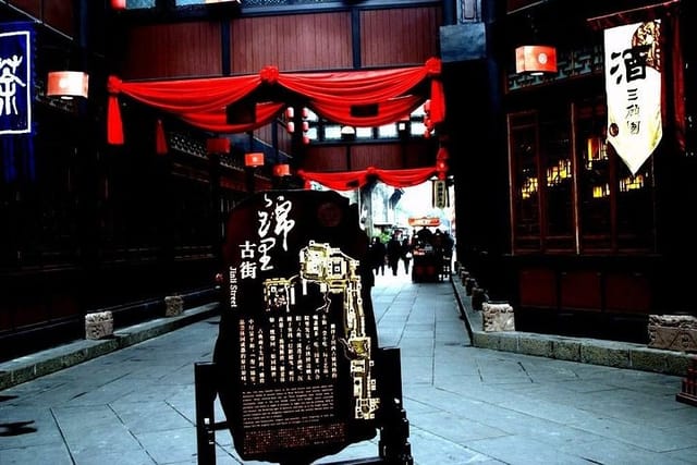 Jinli Culture Street 