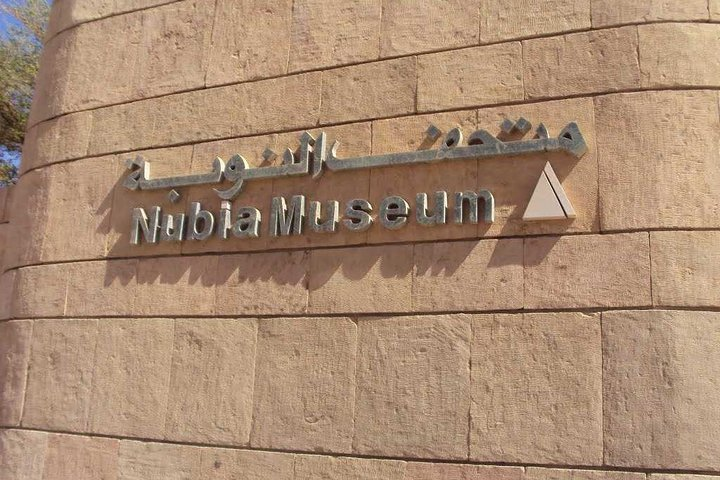 The Nubian Museum in Aswan - Photo 1 of 18