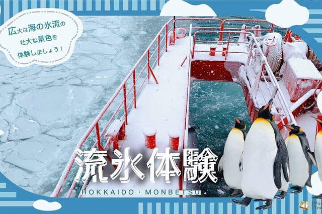 2 Day Tour to Icebreaker Mombetsu and Asahiyama Zoo in Hokkaido - Photo 1 of 11