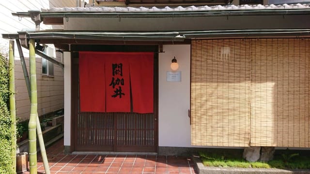 Akai: One Michelin Star in Kyoto | Japan - Photo 1 of 9