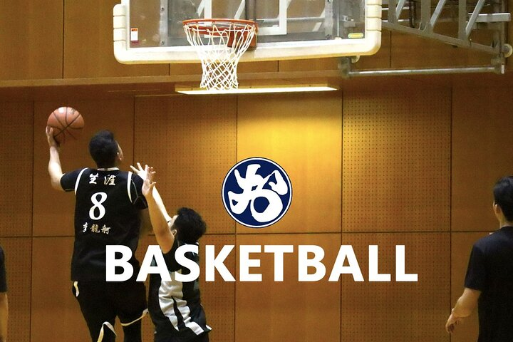 Basketball in Osaka with Local Players! - Photo 1 of 6