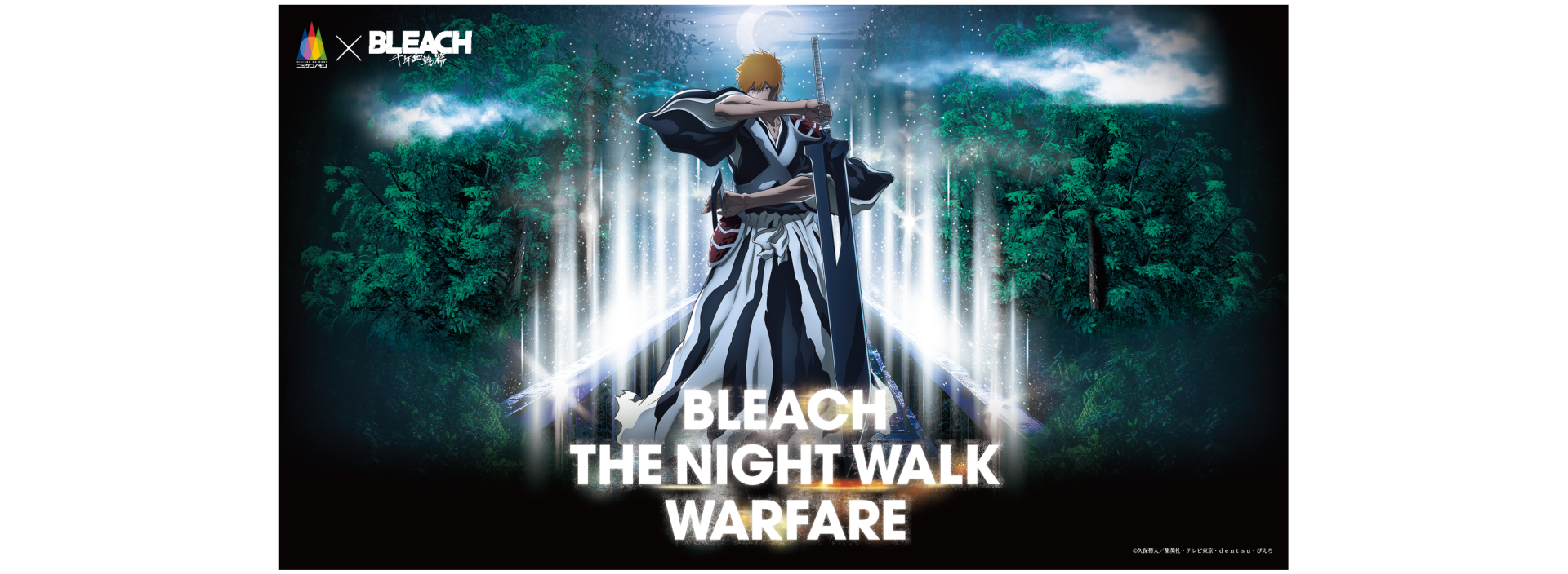 "BLEACH: The Thousand-Year Blood War" X Nijigen No Mori Collaboration Event | Advance Tickets (Awajishima, Hyogo) - Photo 1 of 2