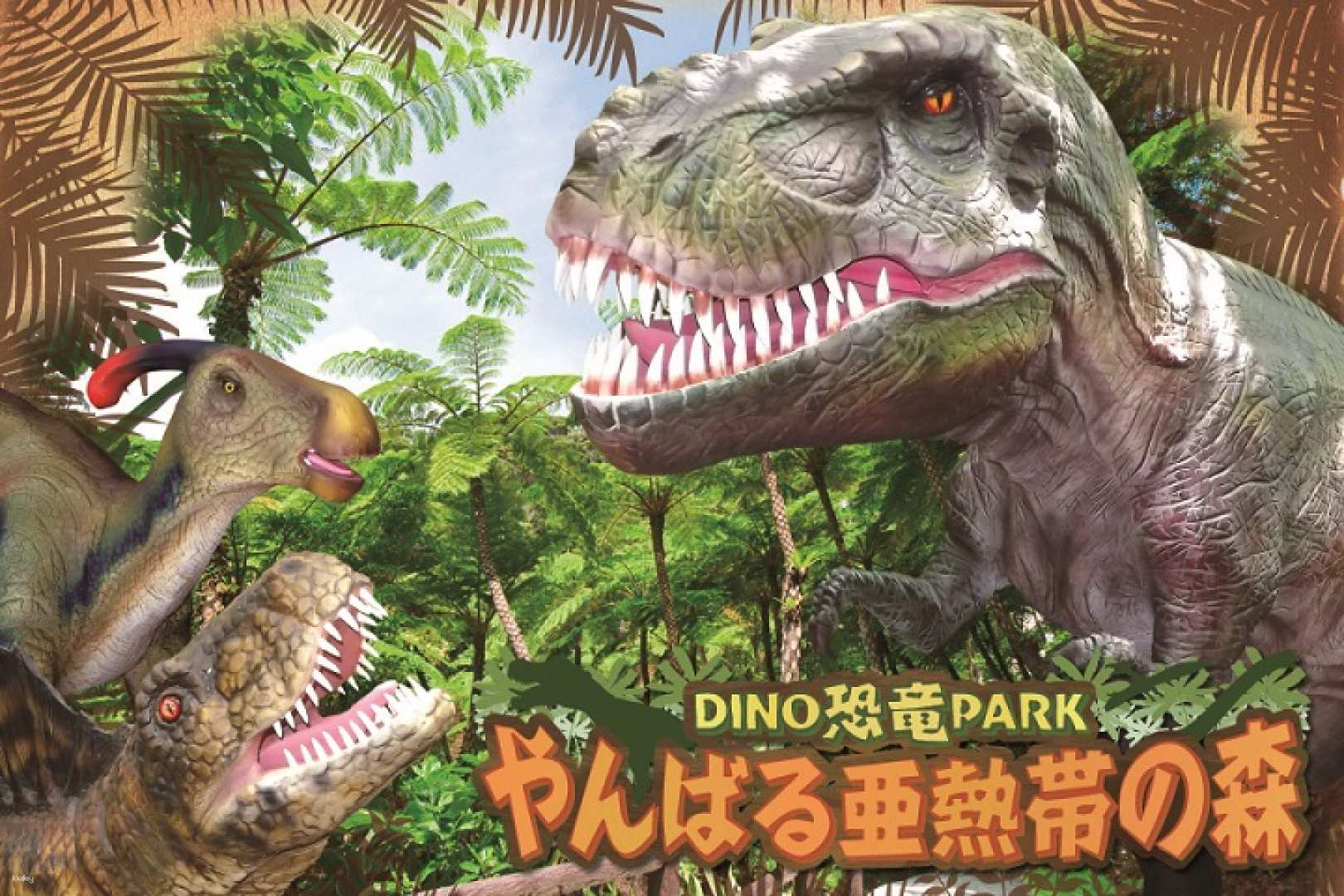 Dino Park Yanbaru Subtropical Forest Admission Ticket in Okinawa | Japan - Photo 1 of 11