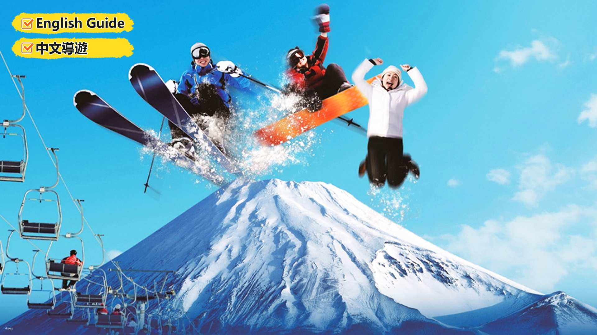 Japan Ski Day Tour: Mount Fuji 2nd Station Yeti Ski Resort Admission Ticket + Hot Spring Experience （Including Snow Sledding）｜ Departure From Tokyo - Photo 1 of 10