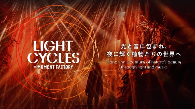 jing-du-fu-li-zhi-wu-yuan-light-cycles-kyoto-qian-mai-quan-jing-du-fu_1