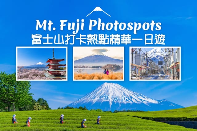 Mt. Fuji Highlight Photo Spots One Day Tour - Photo 1 of 9