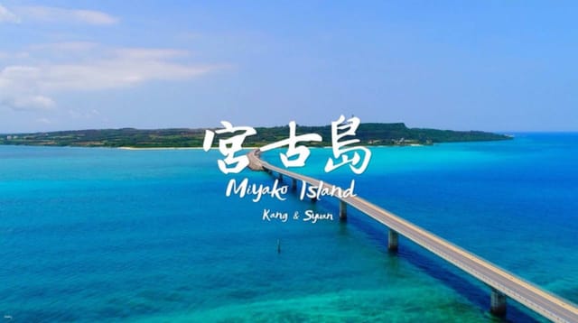 Okinawa｜Miyakojima chartered one-day tour｜Available at the airport and cruise terminal - Photo 1 of 6