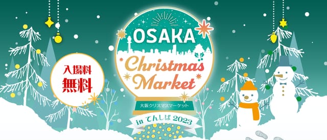 Osaka Christmas Market 2023 in Ten-Shiba ( Original mug advance reservation ) - Photo 1 of 3