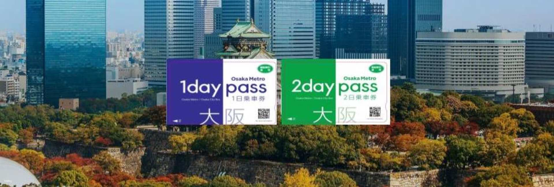 Osaka Metro & City Bus Pass + KYOTO-OSAKA Sightseeing Pass | Japan - Photo 1 of 1