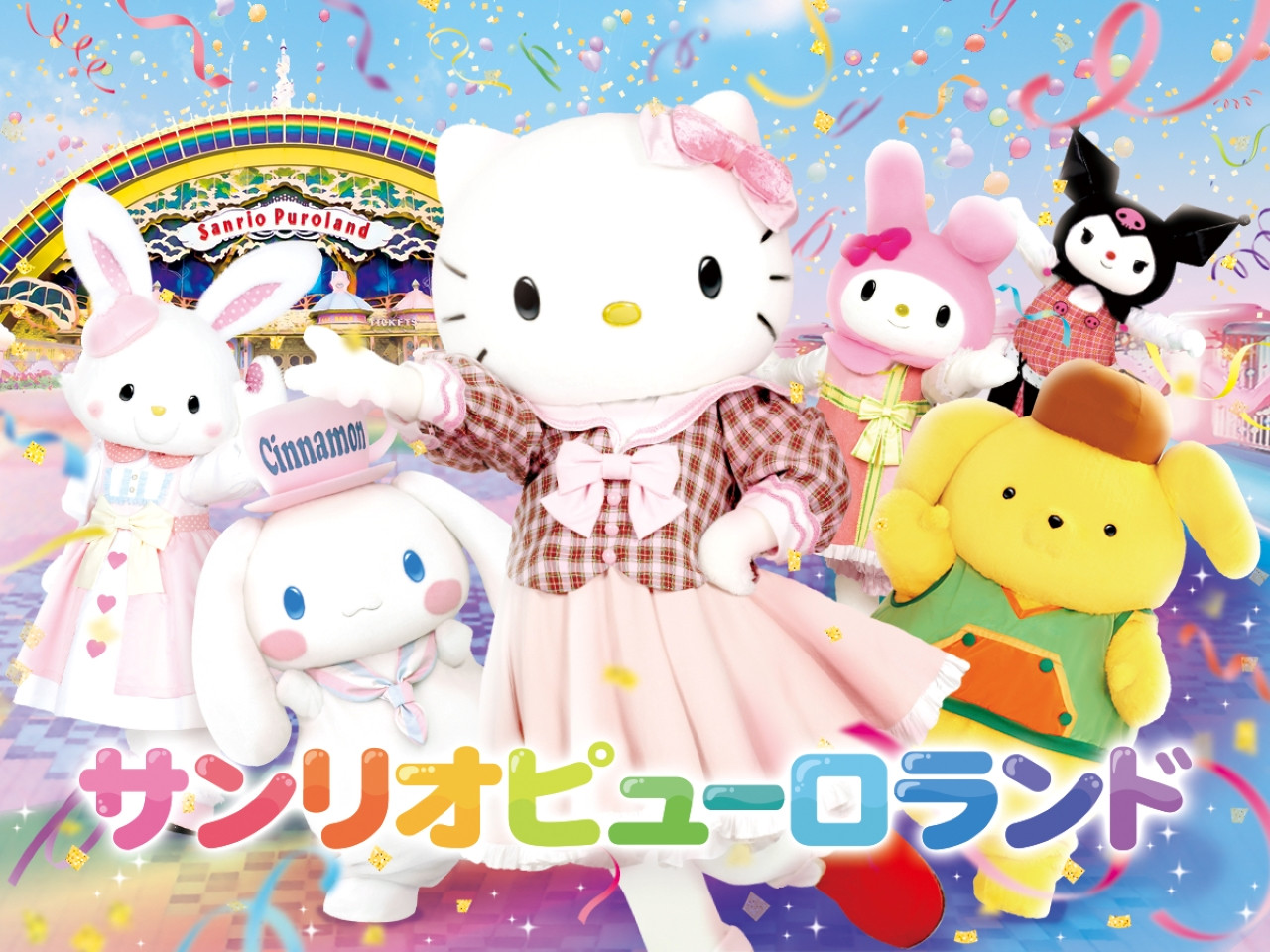 Tokyo Sanrio Puroland Tickets (Direct Entry) - Photo 1 of 19