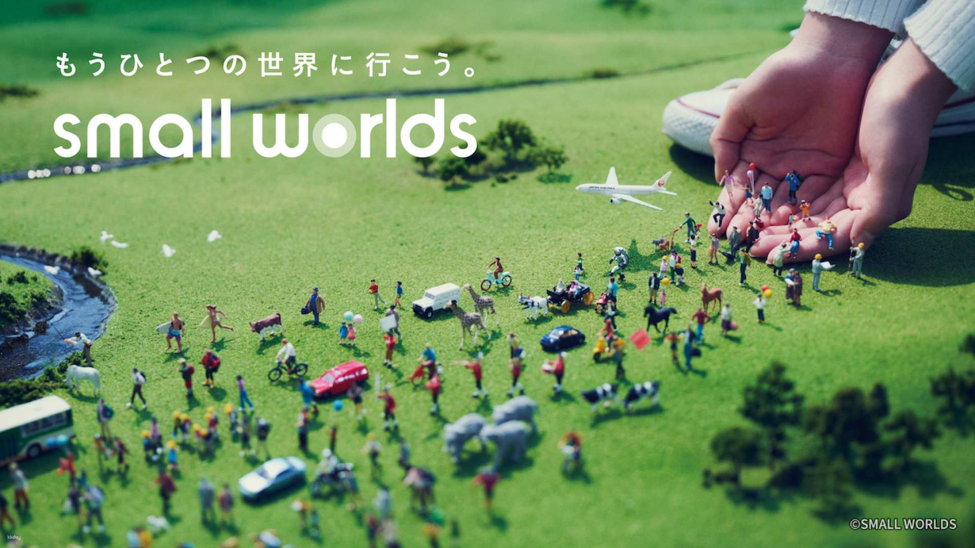 SMALL WORLDS Miniature Museum | Japan - Photo 1 of 6