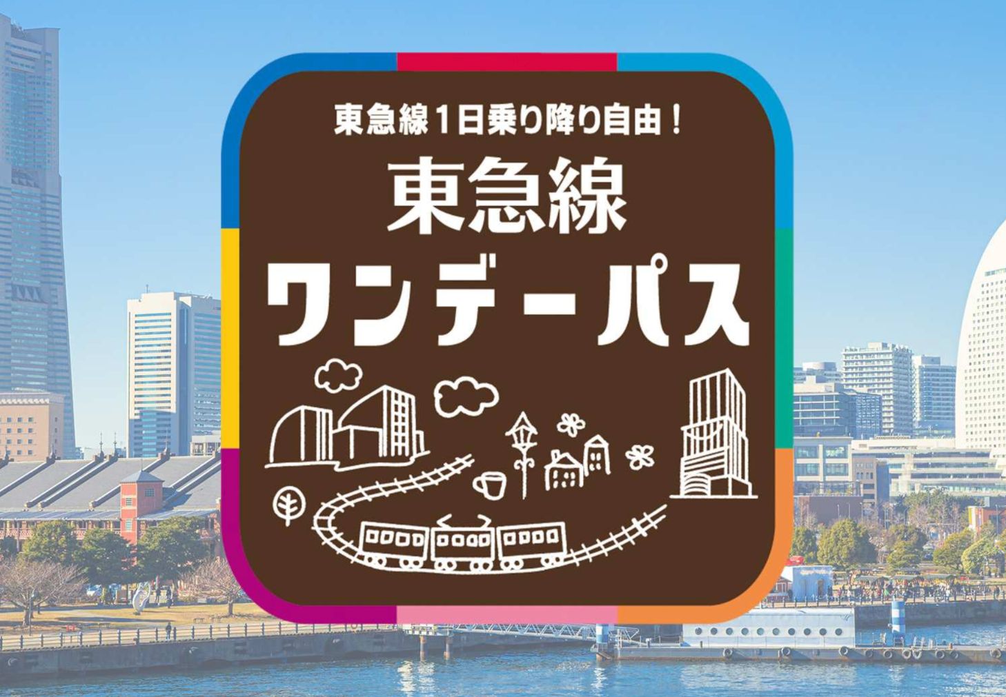 Tokyu Line 1-Day Pass - Photo 1 of 1