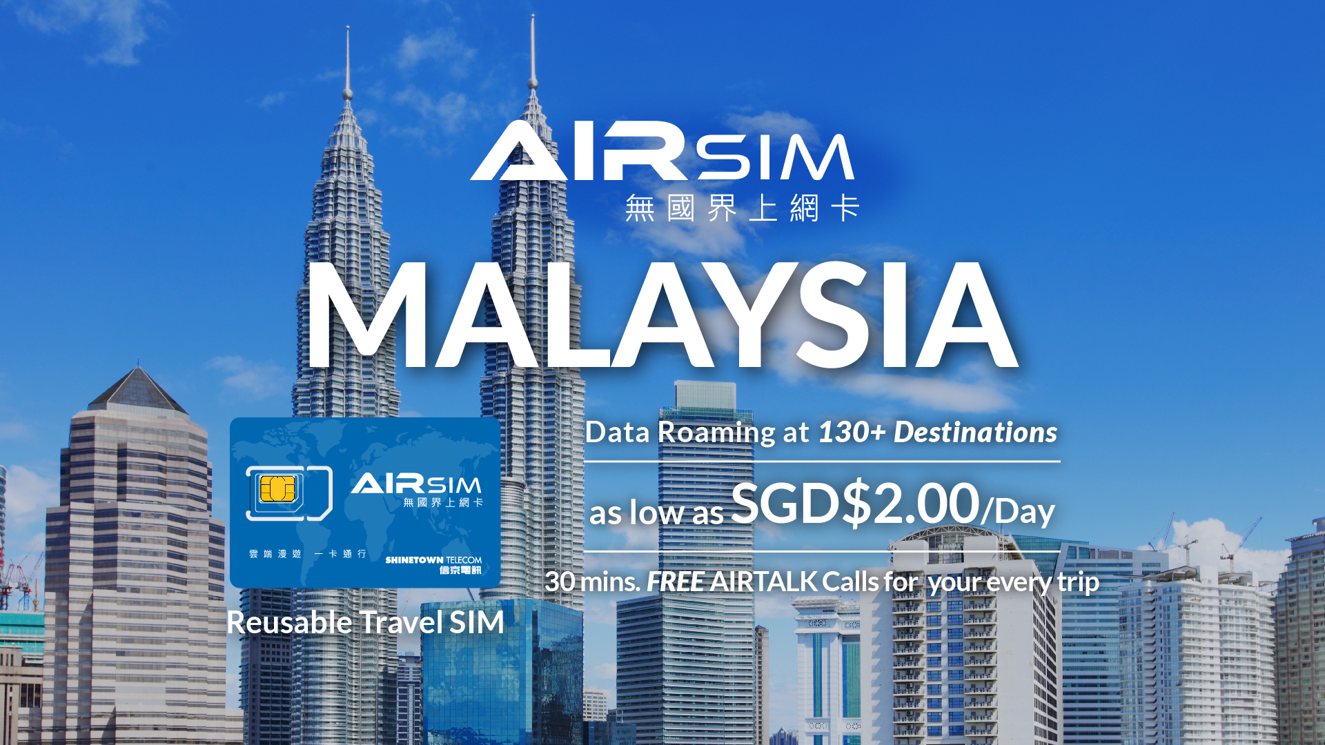 AIRSIM Reusable Global Travel Prepaid SIM –  Malaysia (Deliver in Singapore) - Photo 1 of 6