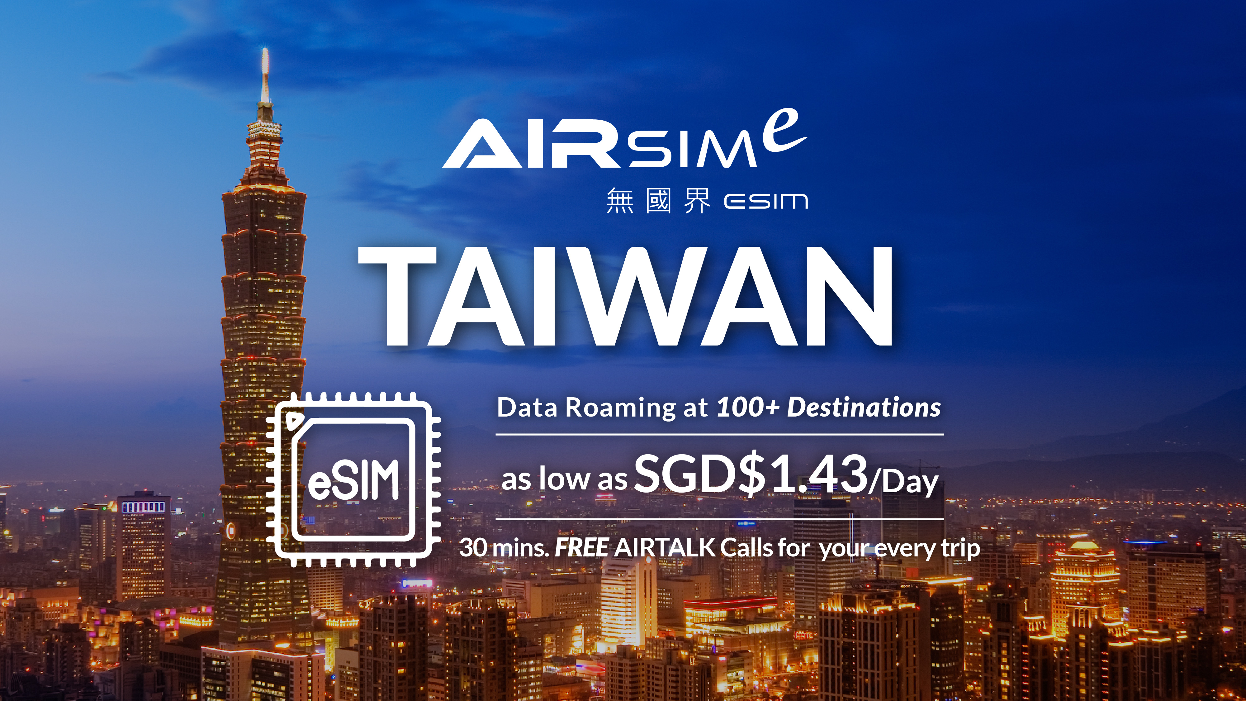 AIRSIMe Global Travel eSIM – Taiwan - Photo 1 of 5