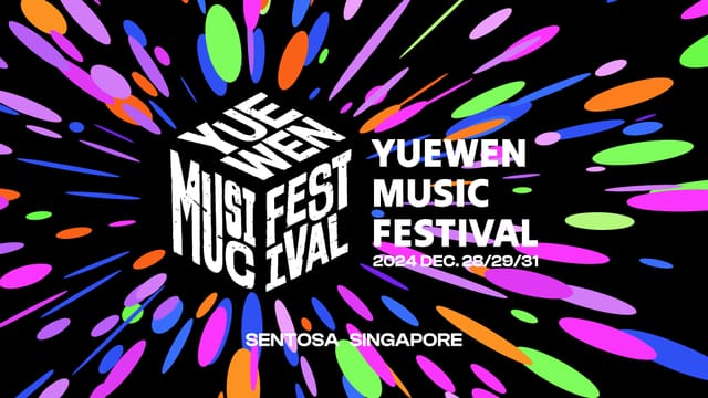 Yuewen Music Fesitval 2024 - Photo 1 of 5